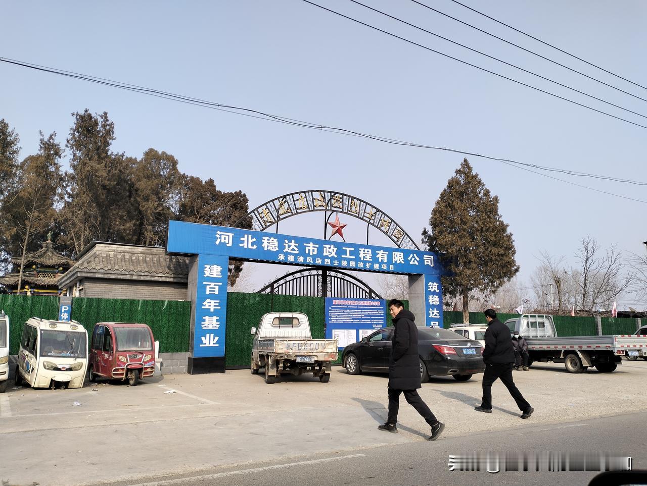 你认为年味越来越淡的原因是什么生活手记河北省定州清风店，第二次国共内战时，双方曾