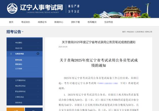 辽宁省考成绩可查，大家考的怎么样？