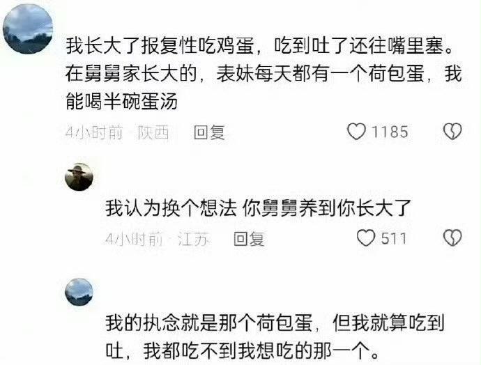 把非亲生的孩子养大会不会被报恩？
下面这个图片让很多人深思：辛辛苦苦养大的非亲生