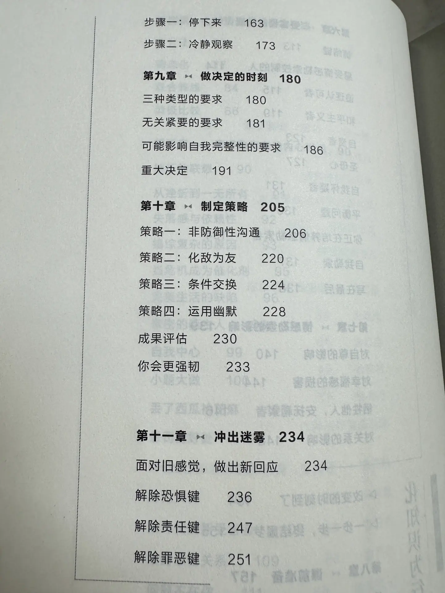 你要是敢离婚， 就别想见孩子！ 我这个样子， 都是你害的！  你最关心...