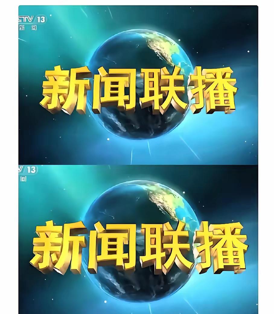 昨晚《新闻联播》一句“吃水不忘挖井人”，让无数人深夜沉思——我们总说“岁月静好”
