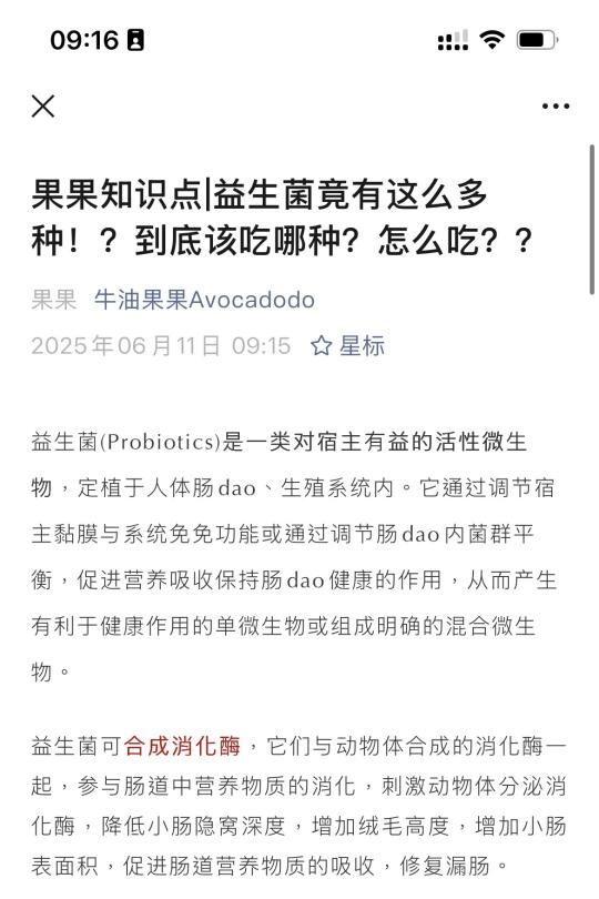益生菌这么多种，到底哪种最适合自己呢？