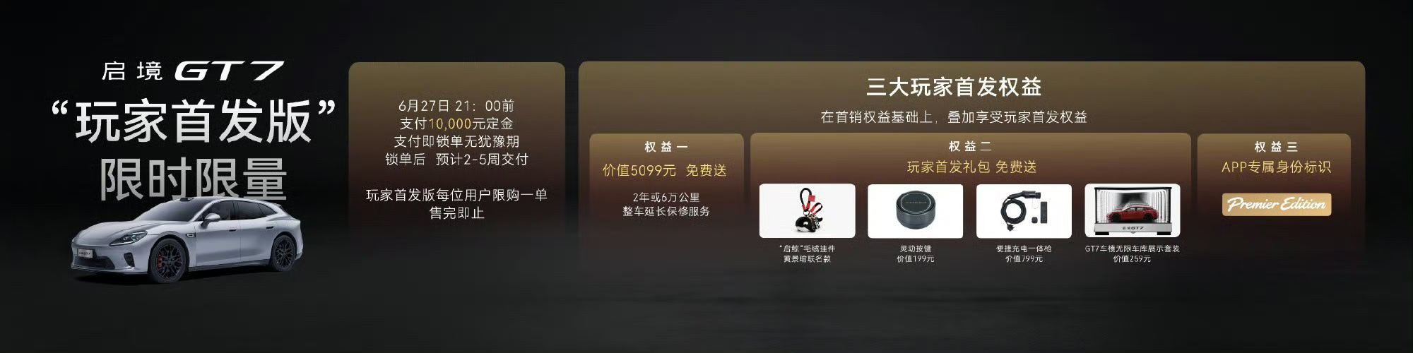 腾势N8L闪充版昨晚正式上市！看完发布会直接封神，30万级家用六座混动SUV，终