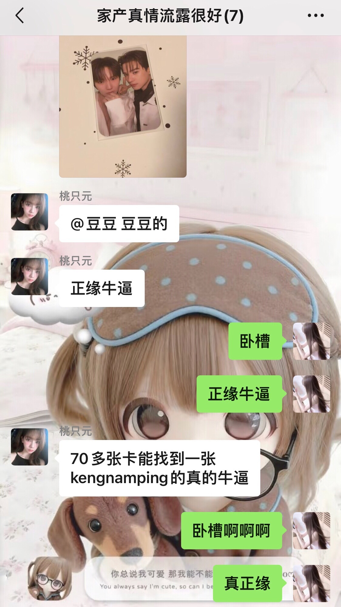 正缘牛逼 