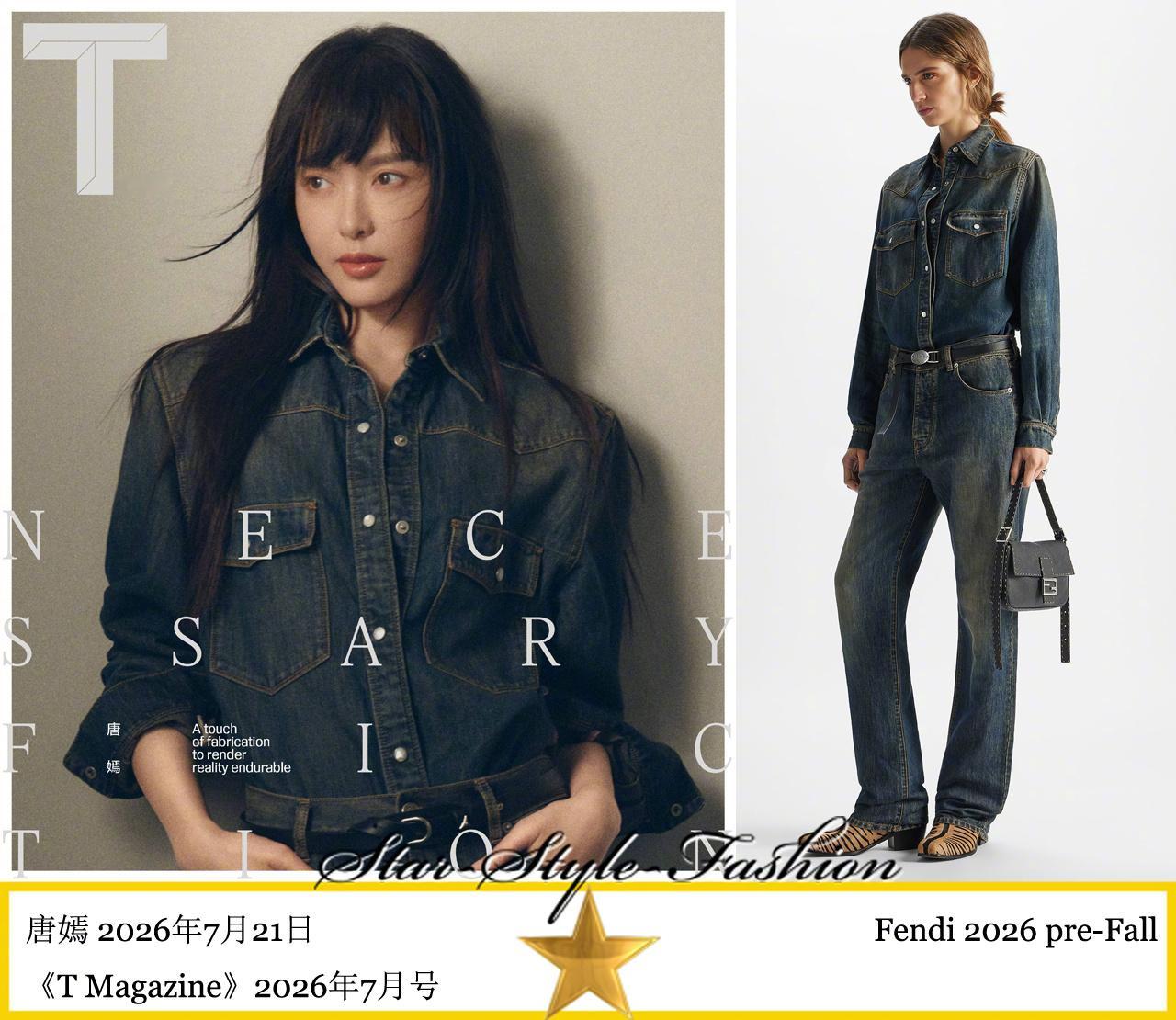 唐嫣分别身着fendi2026先秋和curiel2026秋冬系列服装登《T》20