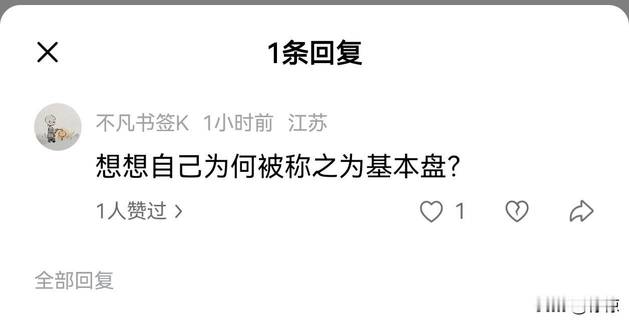 真真看不上这些东西。

你一个美国日本以色列…的公用基本盘，
作用也就是个“公共