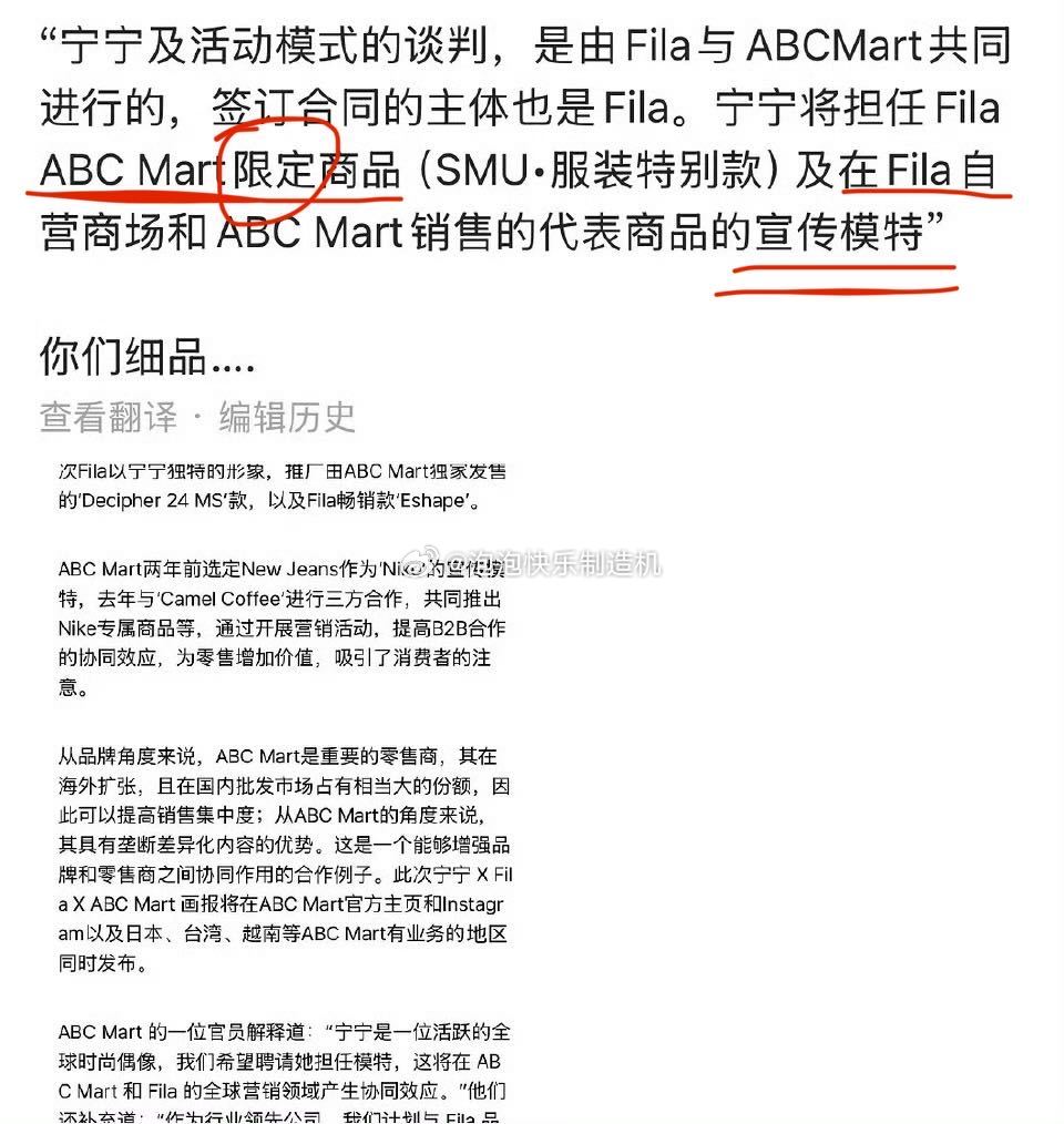 其实拧拧只是宣传韩区支线限定产品而已 为什么小尼玛吹全球品牌代言人？一个是ABC