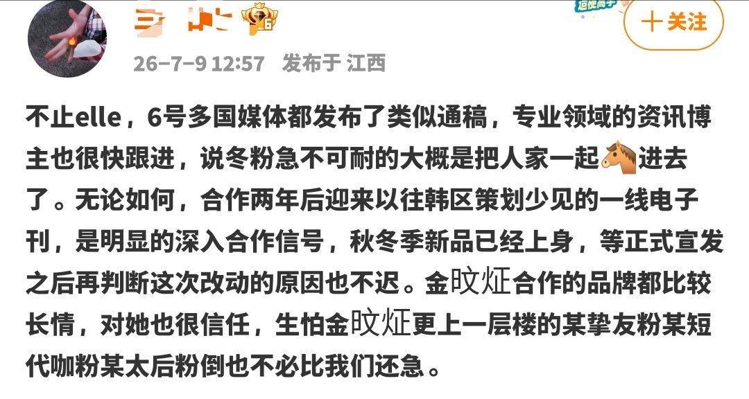 一线电子刊算什么企划😳应该是致敬lisao电子刊准满贯企划 张元英红秀开季和大