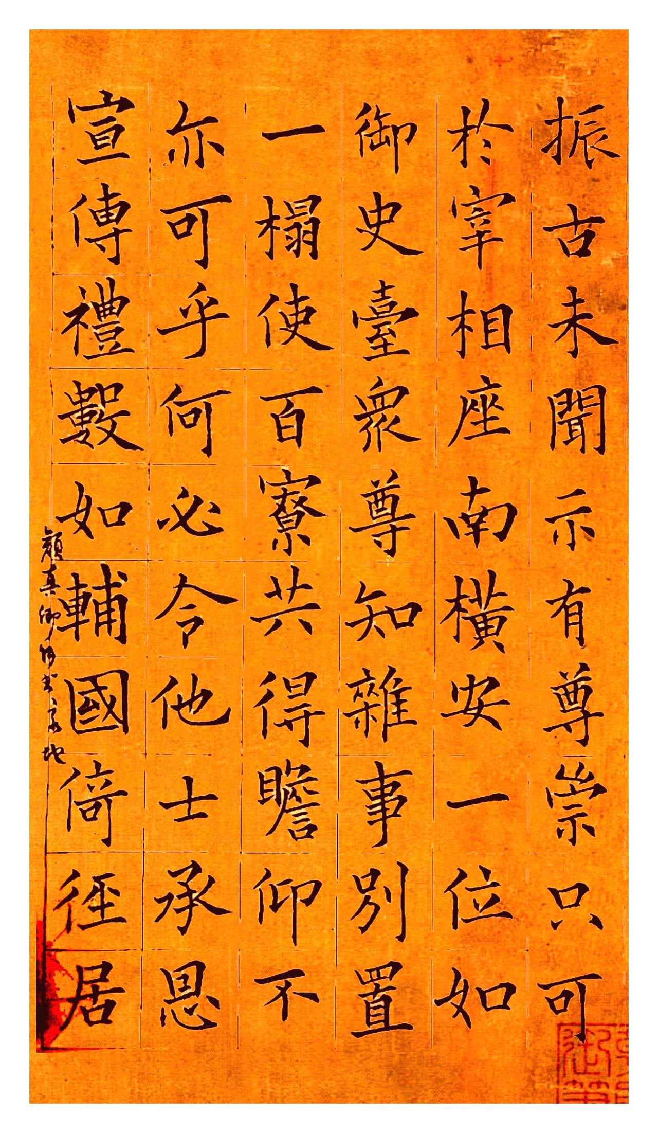 鲁公笔底存刚气，夫人腕下藏欧风。
史传，每遇鲁公新作落墨，夫人韦氏必以欧楷静抄一