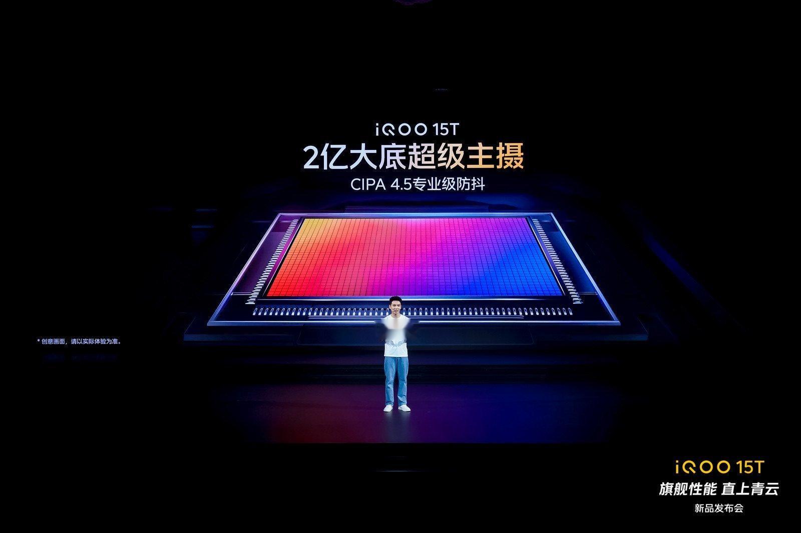 iqooiQOO15T超级影像！搭载2亿大底超级主摄，支持蓝厂旗舰同款CIPA 