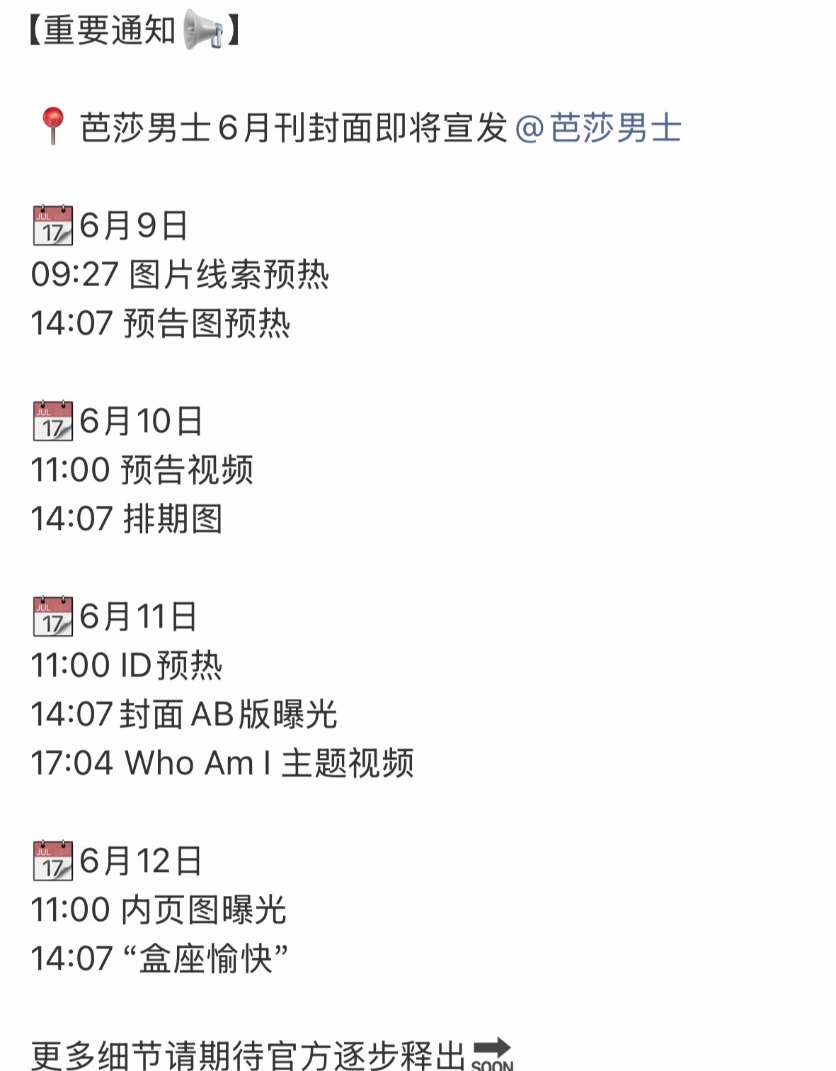 华晨宇芭莎男士6月刊封面华晨宇芭莎男士6月刊封面预告 华晨宇芭莎男士 