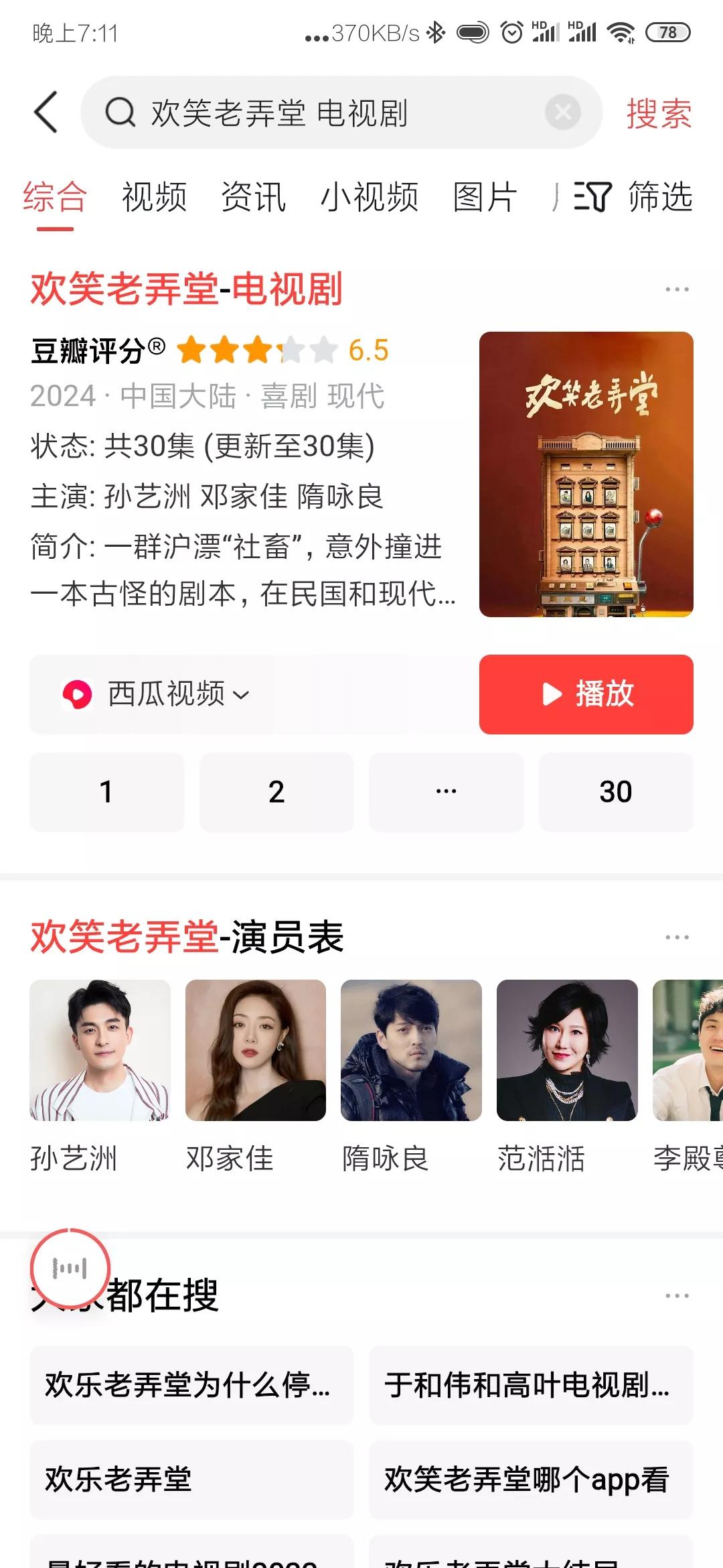 好剧推荐 一起看