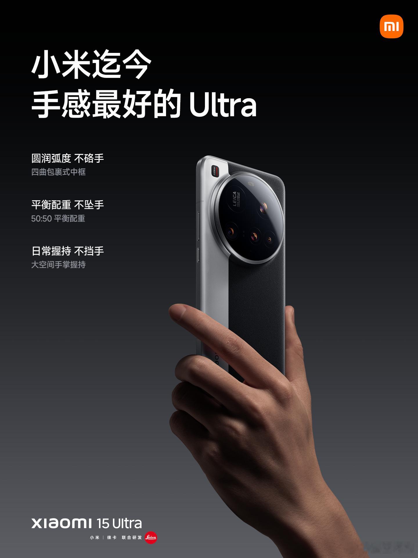 看一下，Xiaomi 15 Ultra 的外观设计！可以说，这一代，更加霸气侧漏