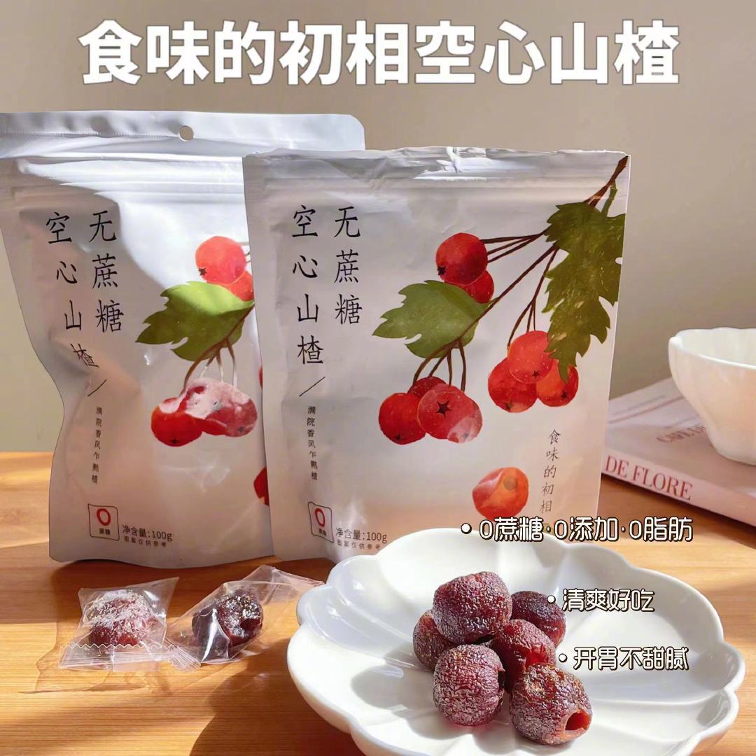 盒马在售同款 空心山楂 天猫山楂零食类目TOP1，网红爆款小零食 #这个好物闭眼