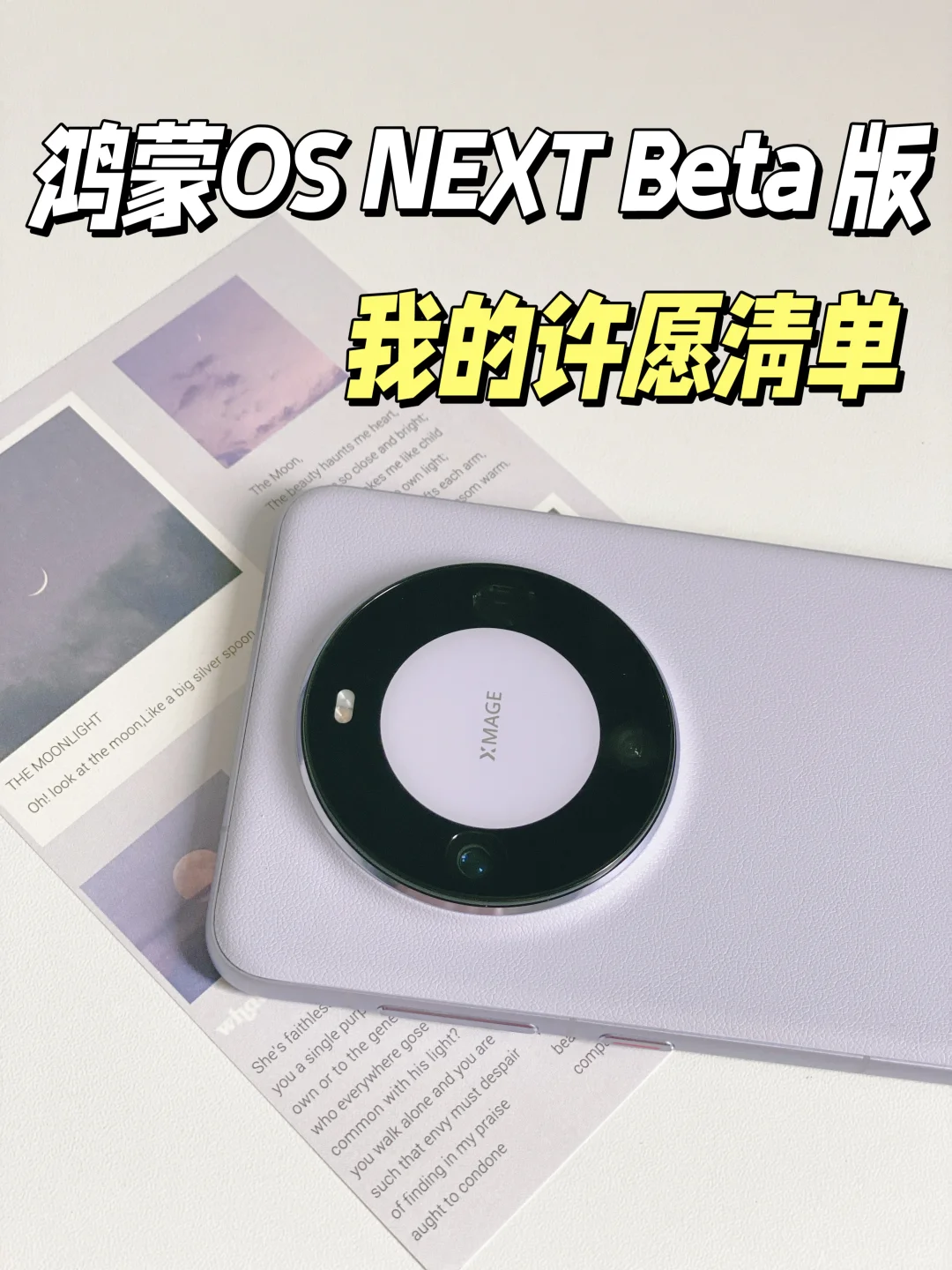 牛‼️都在适配鸿蒙，提心愿单可以加速开发
