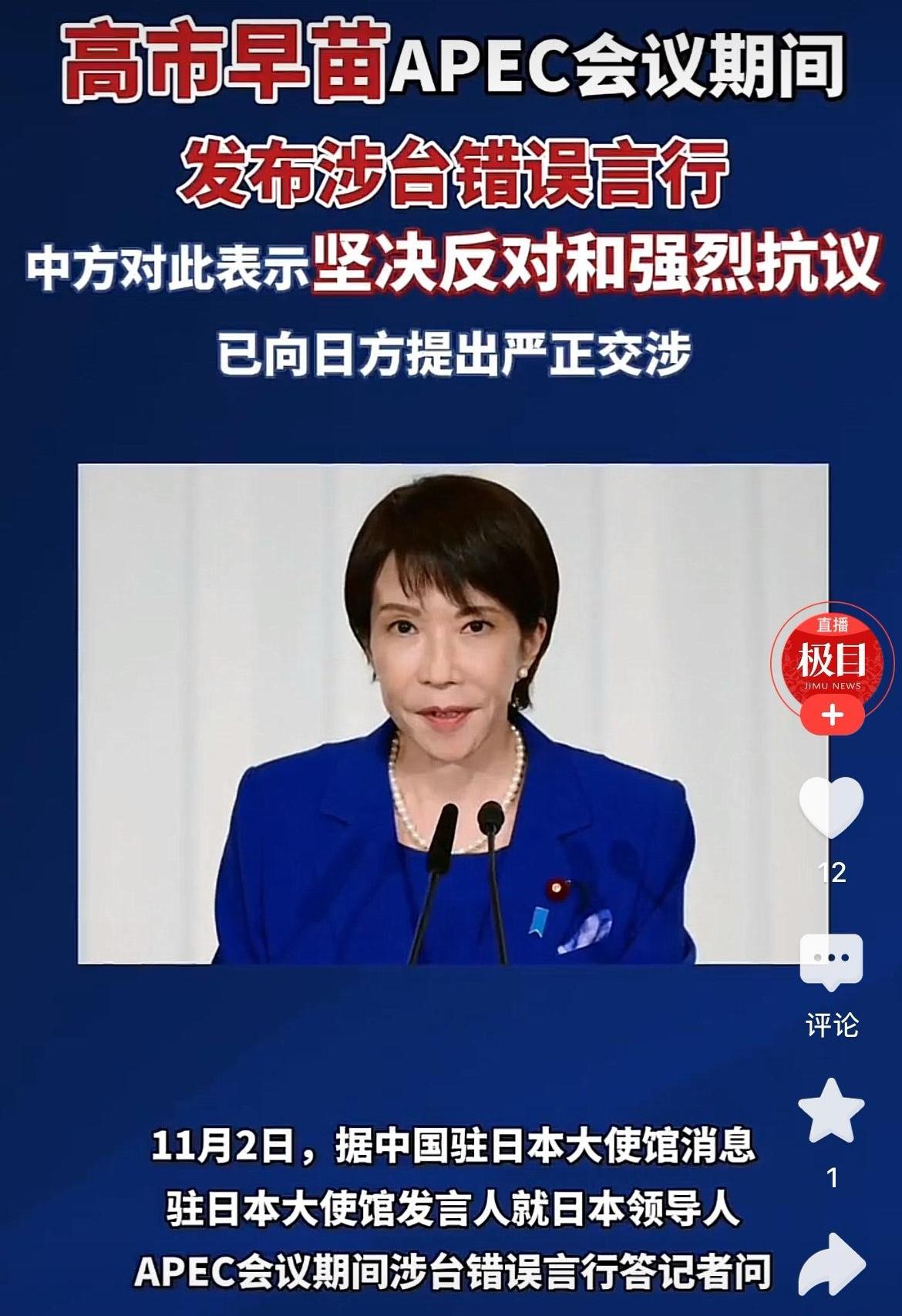 高市早苗与中国台湾地区代表会面，称对方为“总统府资政”，还扬言要深化与台湾的所谓