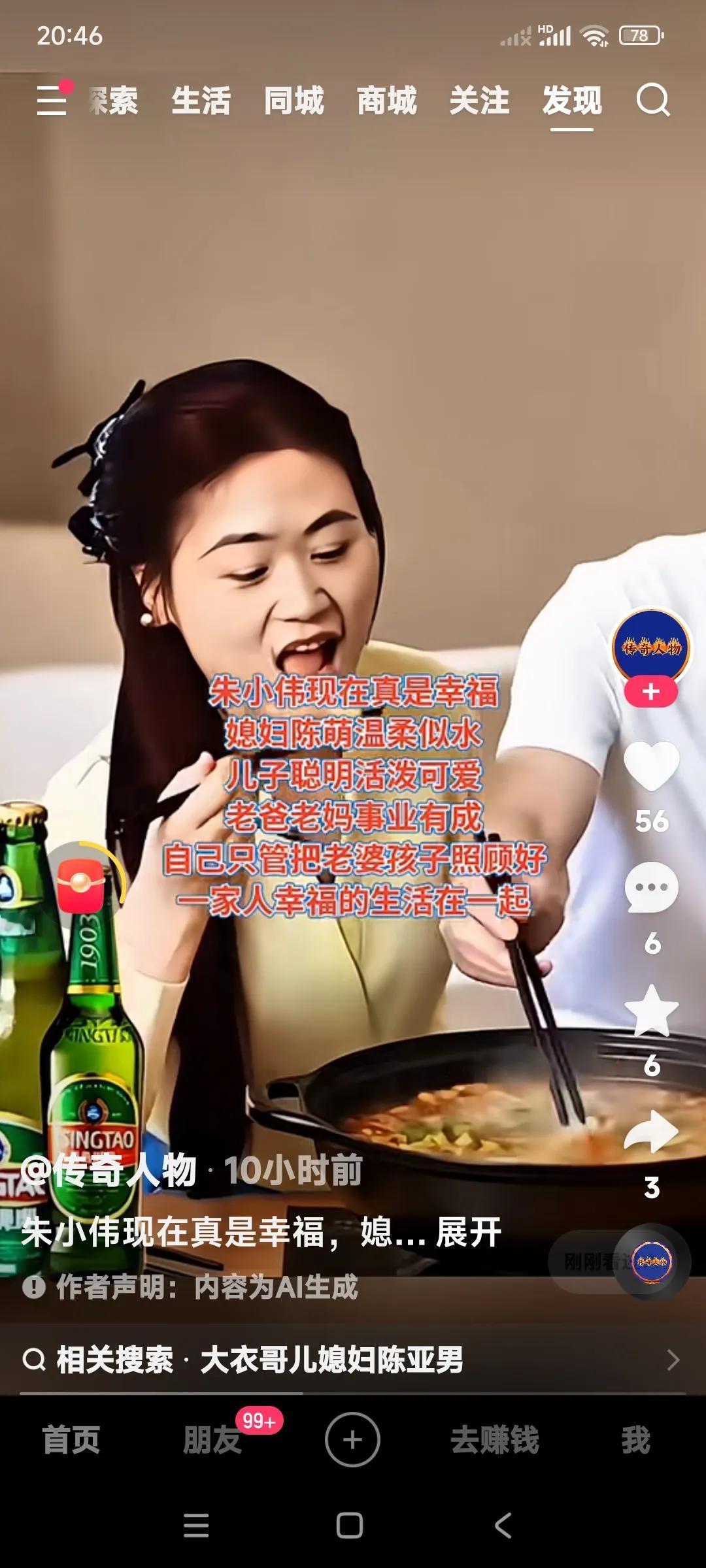 朱小伟，陈萌的小两口。

生活那叫一个幸福甜蜜。

媳妇陈萌，温柔似水。

儿子