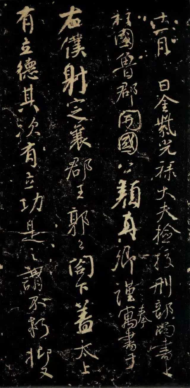 颜真卿行草《争座位帖》，又名《与郭仆射书》，是颜真卿行书代表作之一，与《祭侄文稿