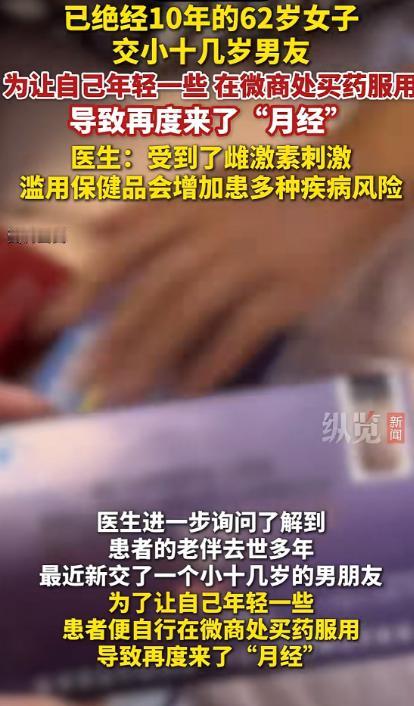 绝经后“来月经”？危险了！

你说这人到老了，图个啥？不就图个平平安安、健健康康
