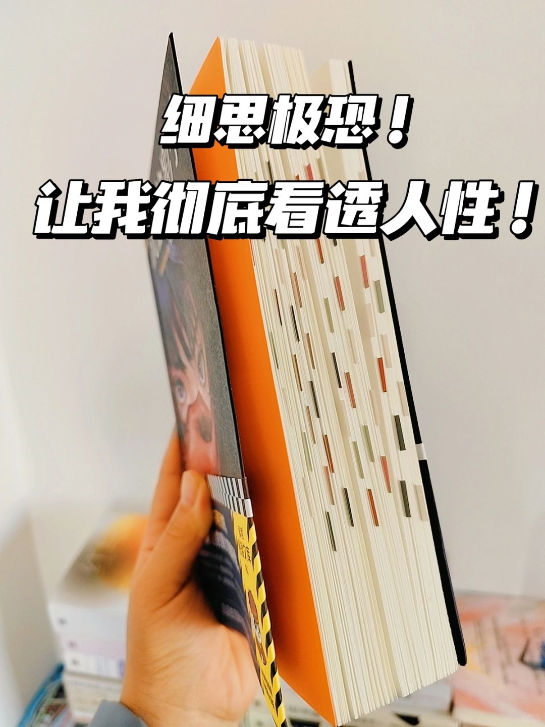 后劲太大！凌晨两点还是放不下这本书