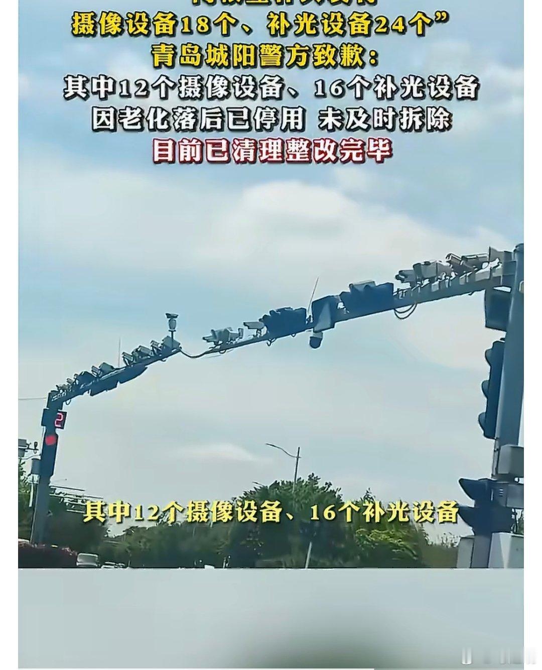 青岛警方致歉青岛城阳警方就“一道路立杆安装多部监控设备”致歉青岛警方通报一道路立