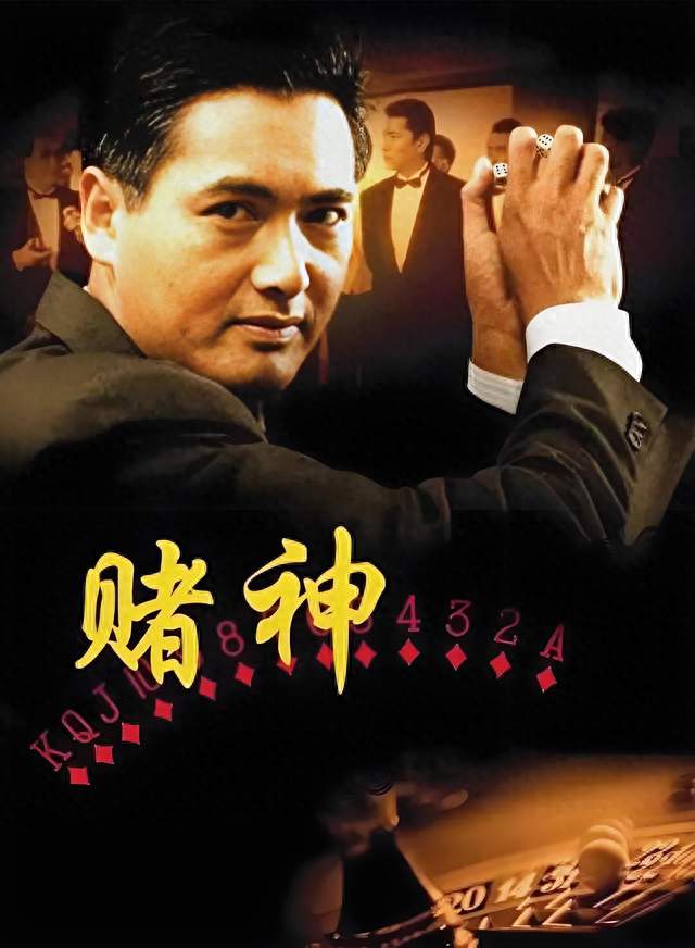36年过去，周润发的赌神为什么再也没人演得出来？