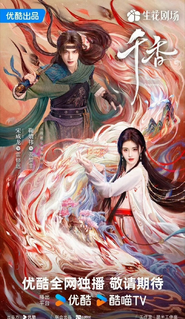 鞠婧祎千香也要空降吗？压了快2年了 