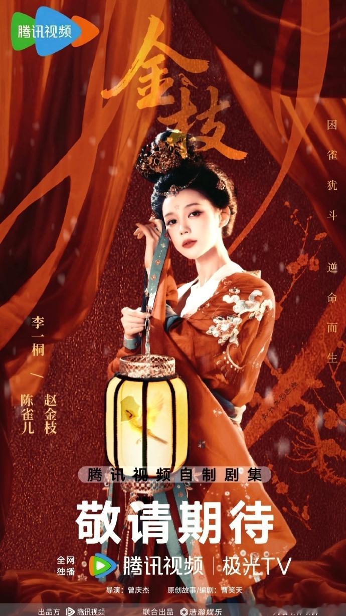 李一桐金枝人物关系图粉丝做的金枝人物关系图 看《金枝》核心人物关系就知道，李一桐