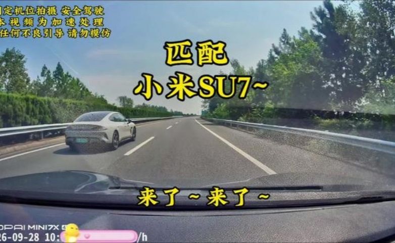 高速偶遇小米SU7，短暂领跑之后，对方直接起飞！尾灯转瞬消失