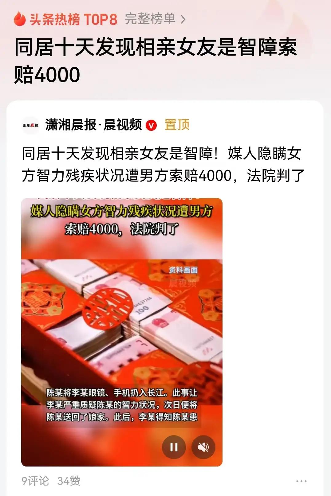找媒人还是要找知根知底的熟悉人，否则容易上当受骗。重庆一个媒人竟然介绍26岁的智