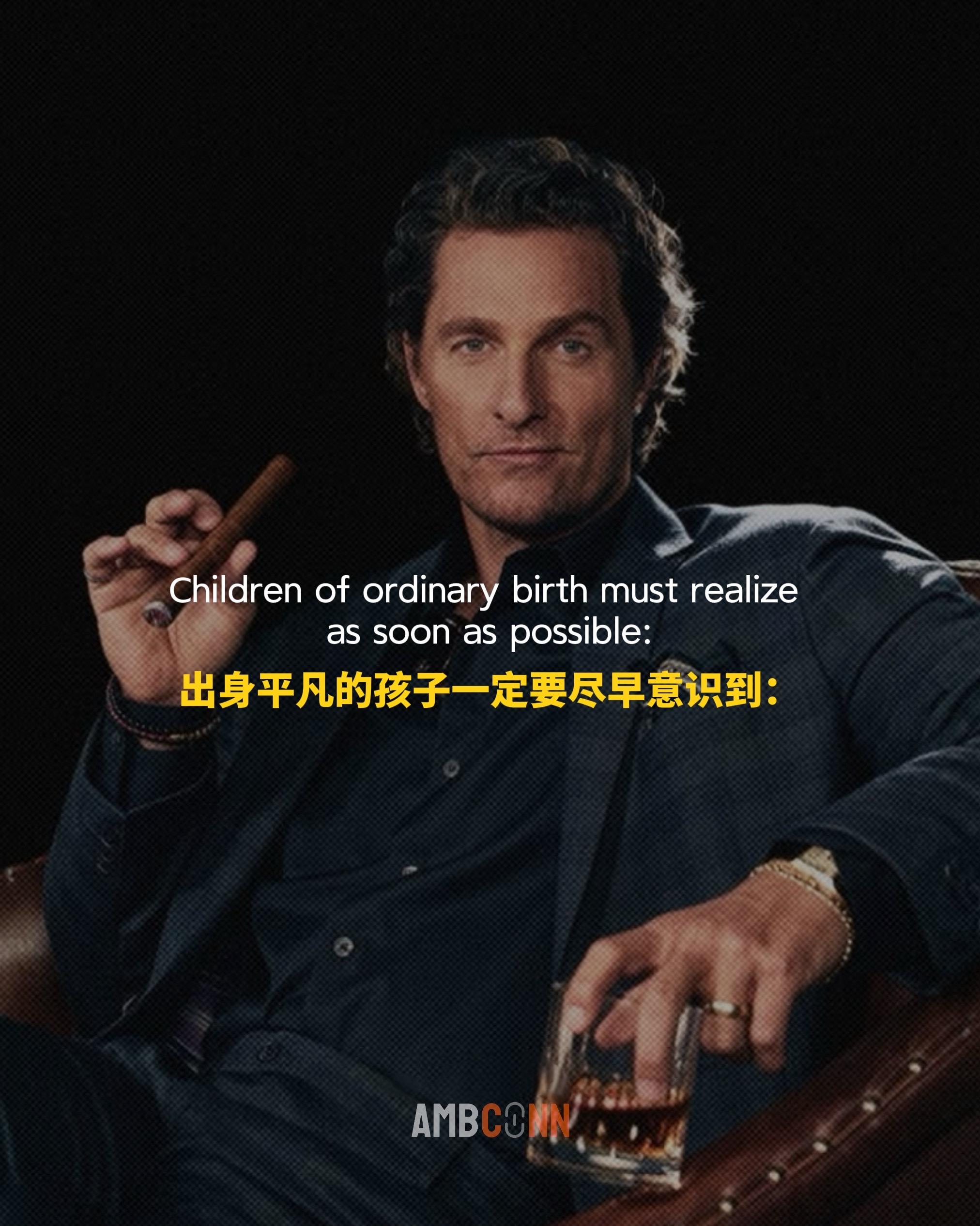 出身平凡的孩子一定要尽早认识到，这个世界上，很多人把全部的力气都用在吓...