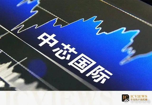 芯片制造龙头 中芯国际在最新财报会上指出：存储器市场将于 2026 年出现短缺，