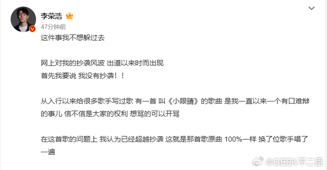 李荣浩否认抄袭解释的非常清楚了！ 