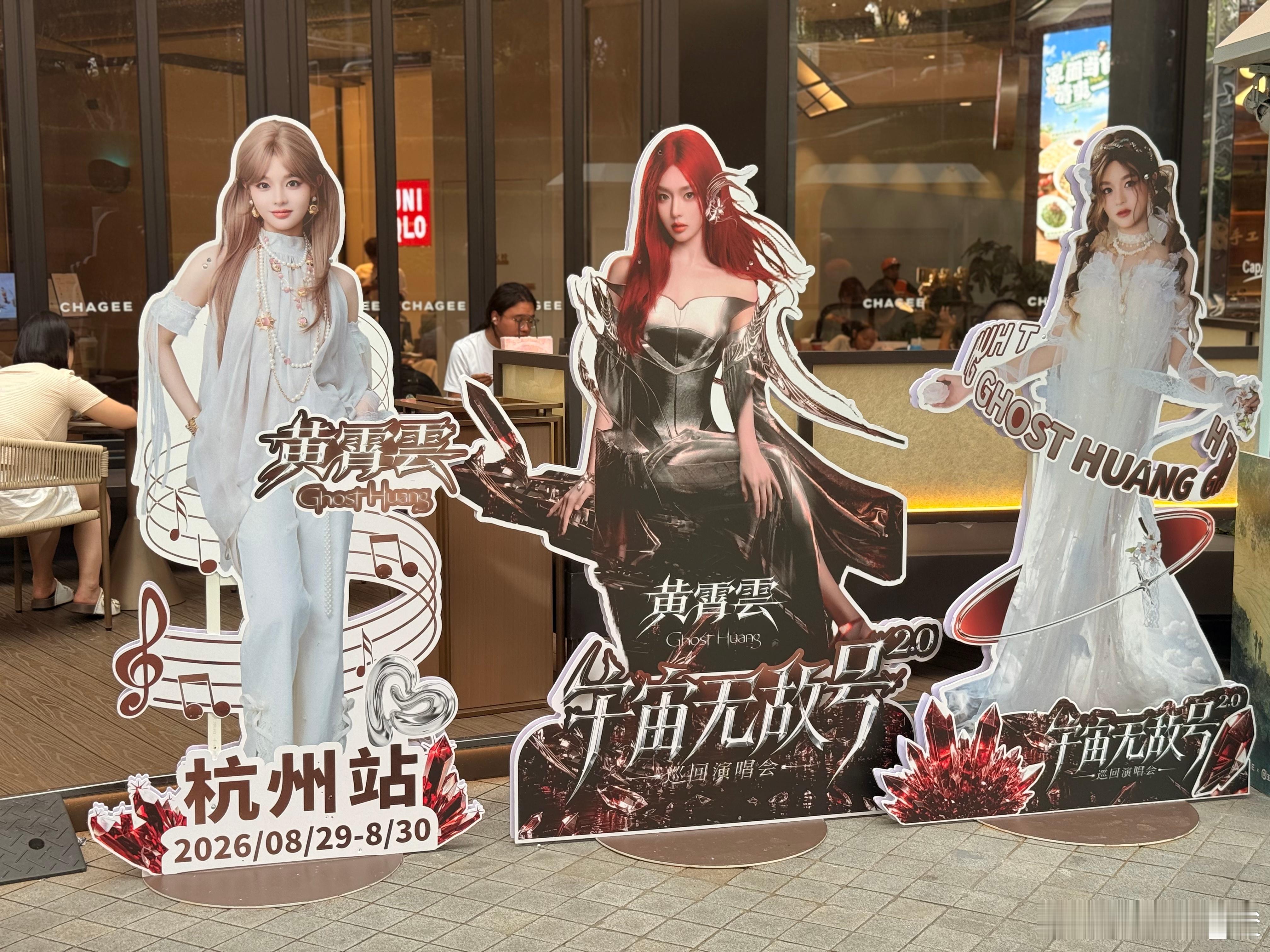 黄霄云正能量歌手黄霄云 大家可以来万象城这家店，人比较少，周边充足，离场馆也不远