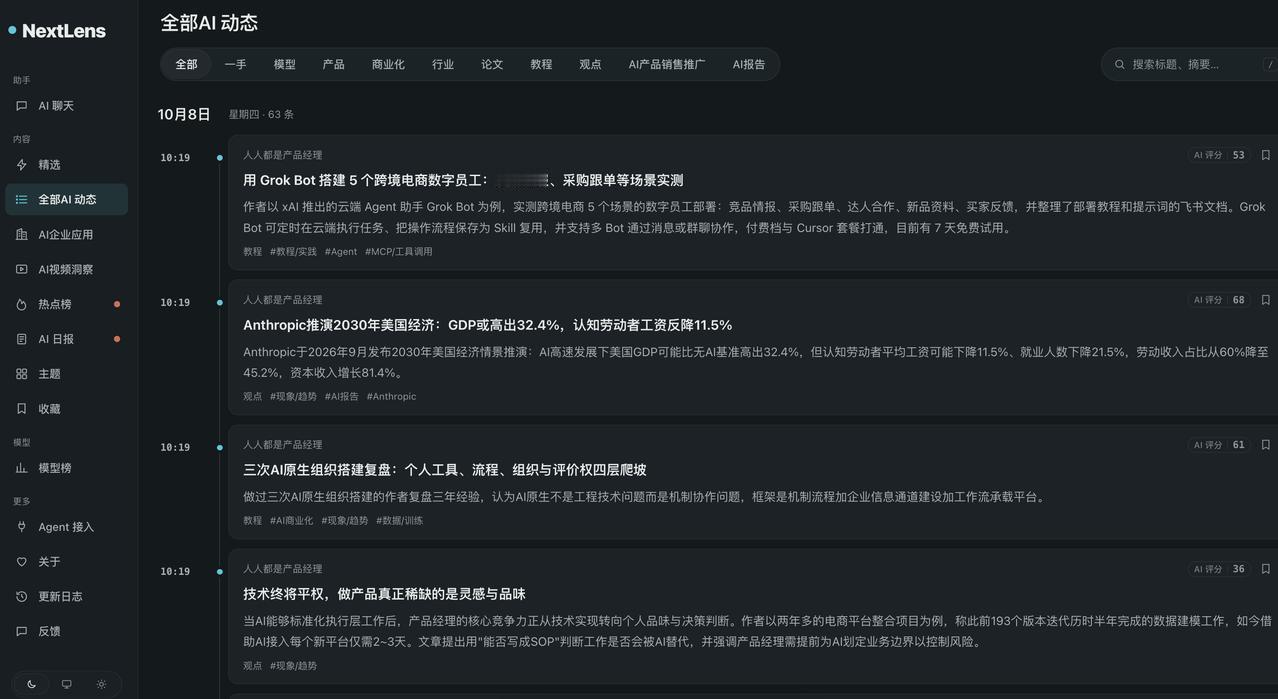 过去拼的是“谁知道得多”，AI 时代信息生产成本接近于零之后，真正稀缺的变成了三