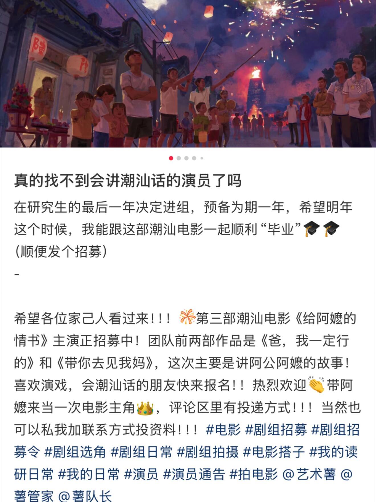 刷到网友分享自己当时差点投递了 给阿嬷的情书真没想到当时剧组这么穷的 到处招人面