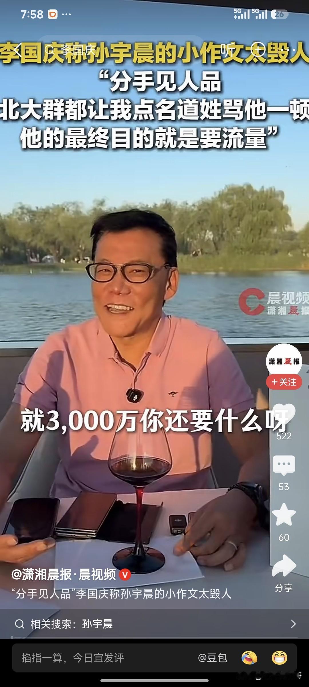 刚宣布退休的当当网创始人李国庆发视频点评孙宇晨小作文，称分手见人品，孙宇晨的小作