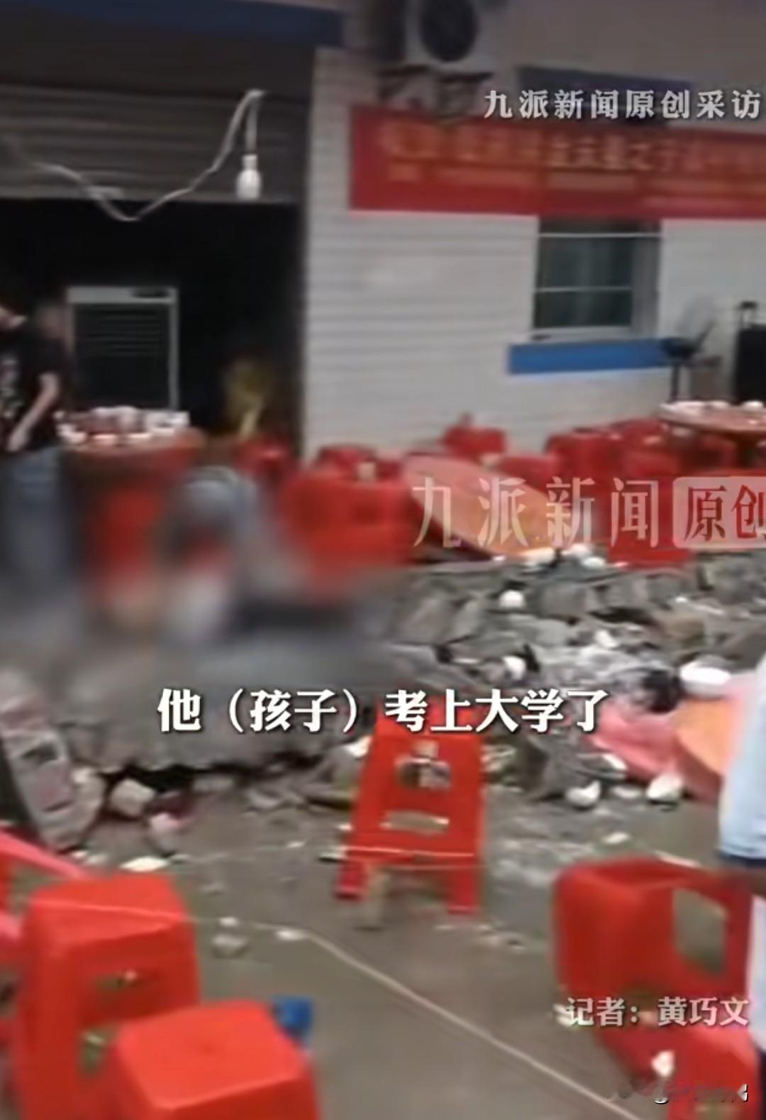 四川长宁县一升学宴突发事故致5死17伤，主家堂姐发声:  当时砸伤、出事的，全都