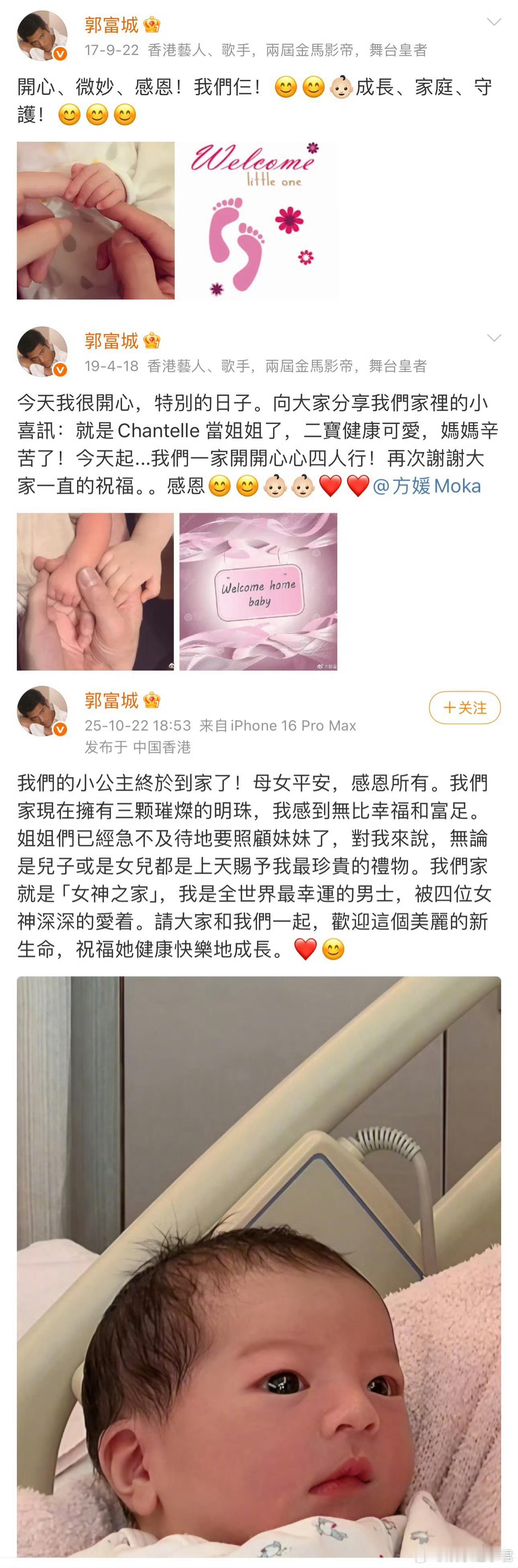 四大天王的孩子均为女儿网友盘点四天王张学友、黎明、刘德华、郭富城四人生的都是女儿