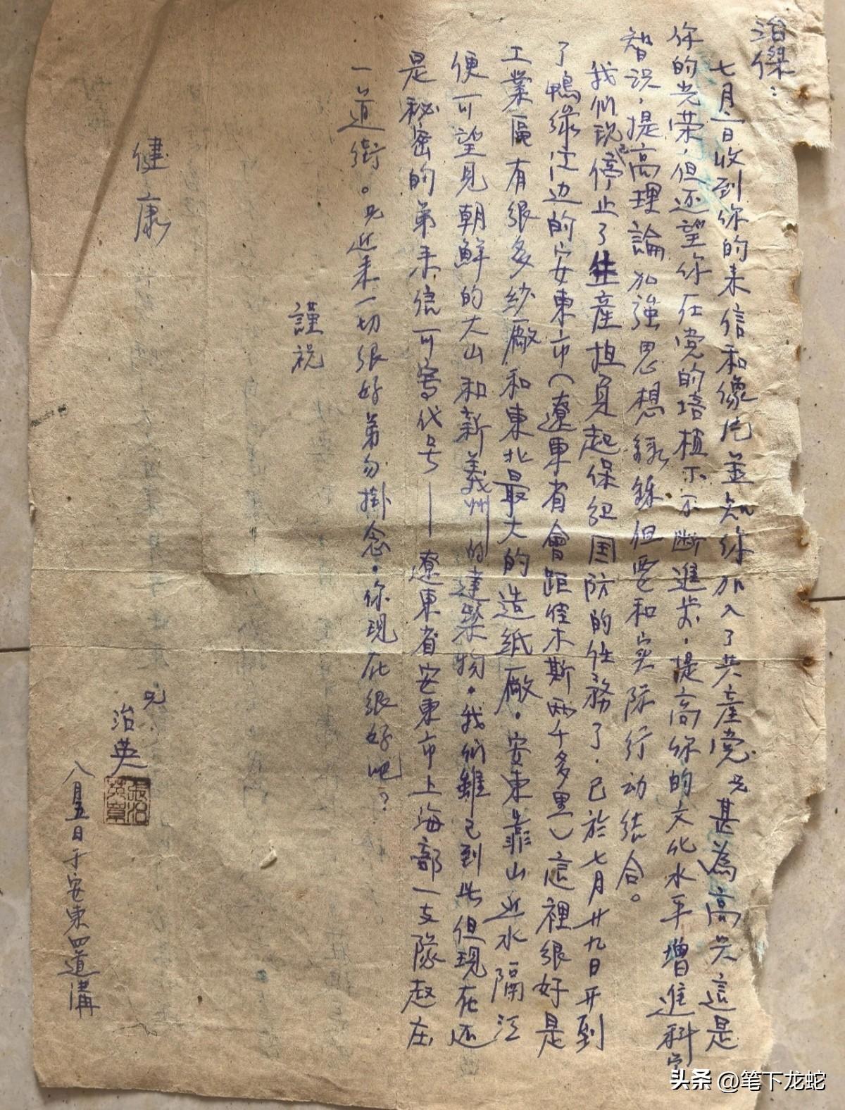 70多年前，这封薄薄的家书，从鸭绿江边寄出，纸很旧，字很轻，背后的历史，却重的让