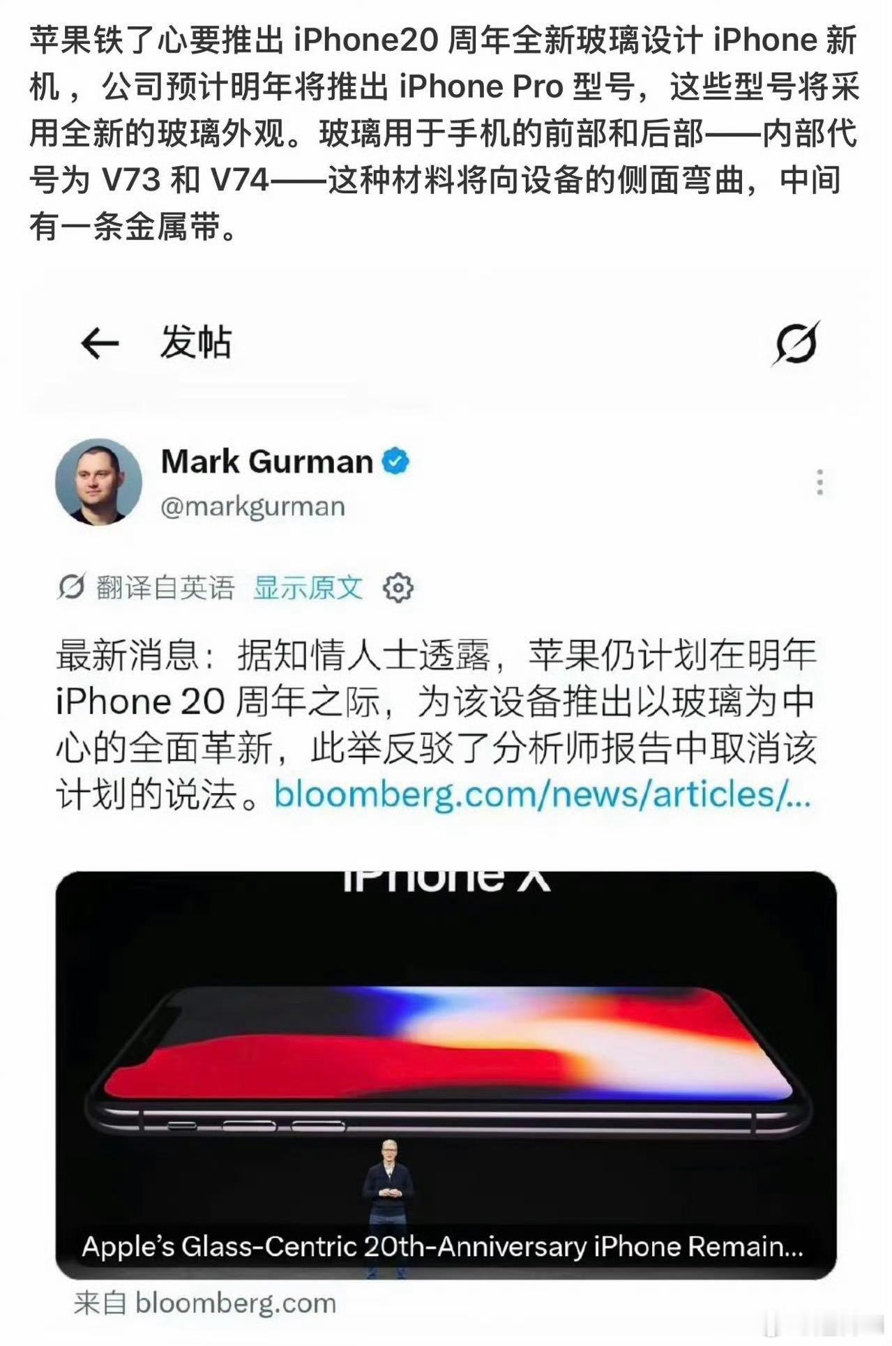 iPhone20Pro爆料这几年看了一堆纯直屏手机后还是感觉微曲屏最舒服，希望各