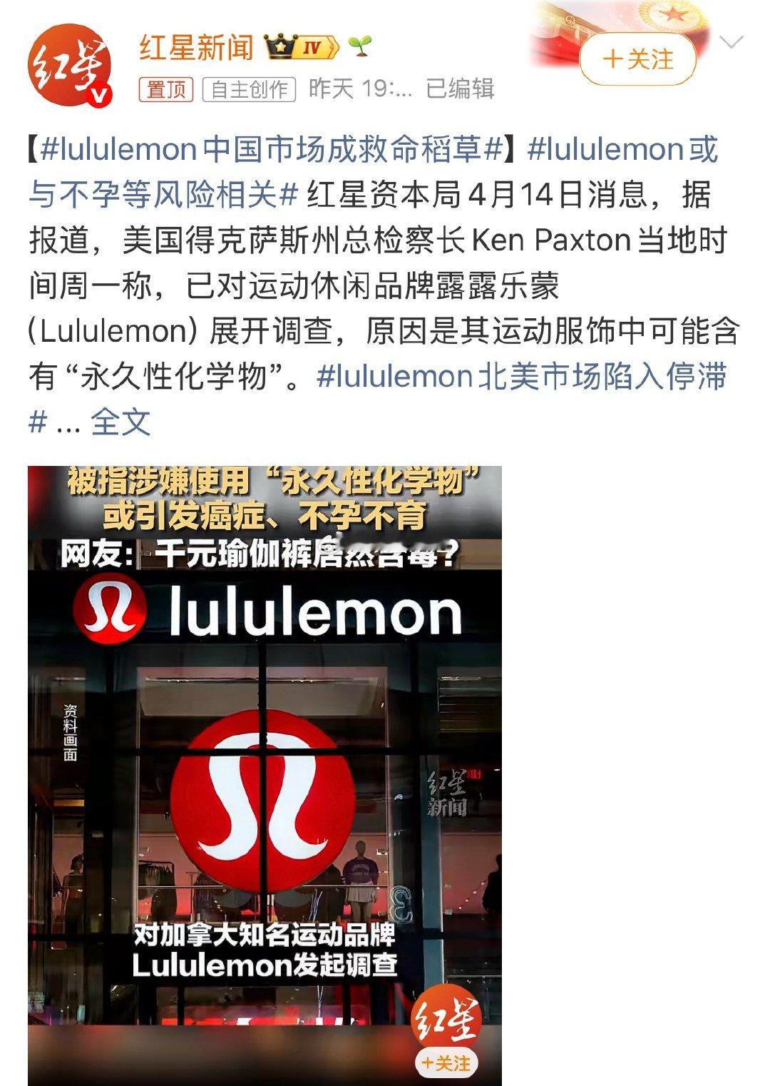 近一年没有买lululemon不过早前买的应该都洗了无数次了，安全风险应该没有了