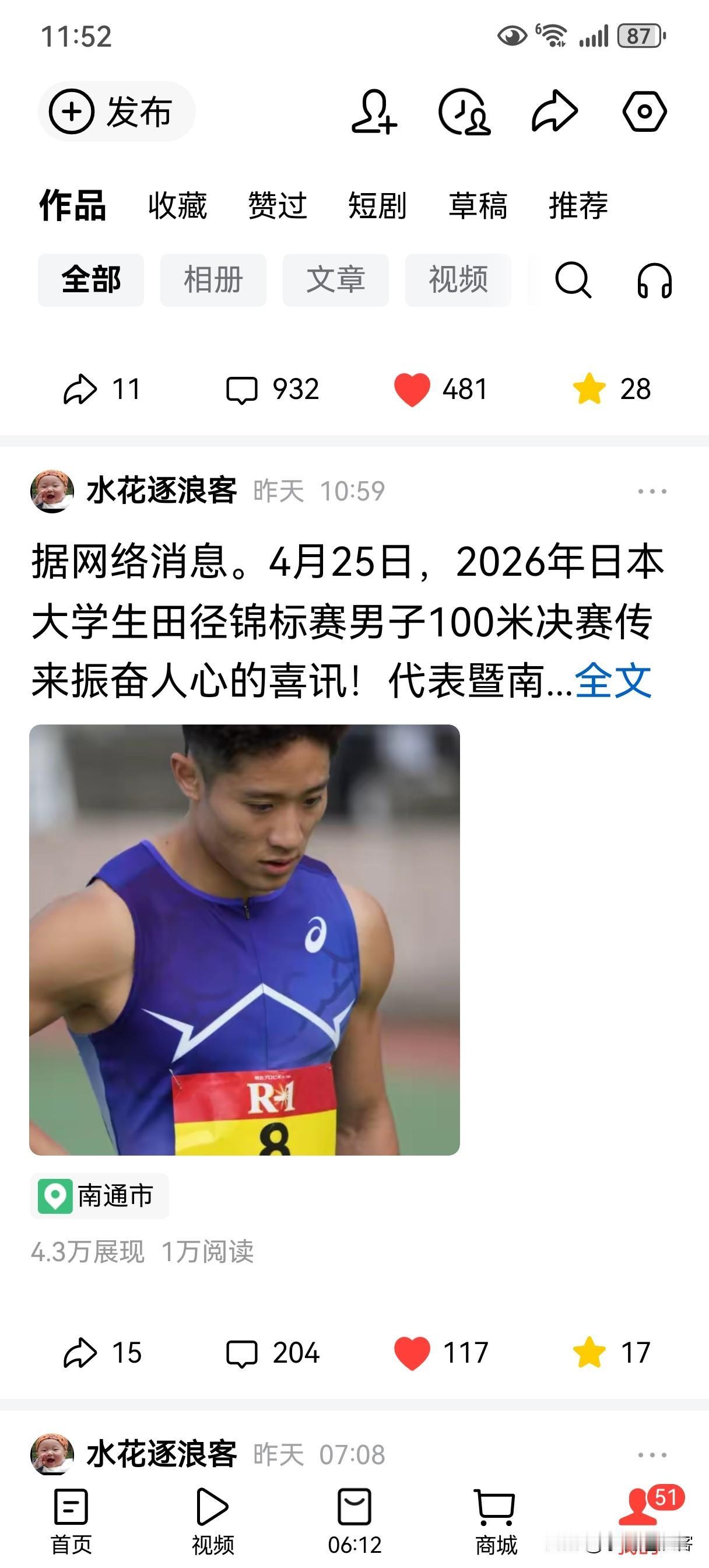 昨天写了一篇微头条，说的是中国短跑新星邓信锐，用实力续写荣光！他在4月25日日本