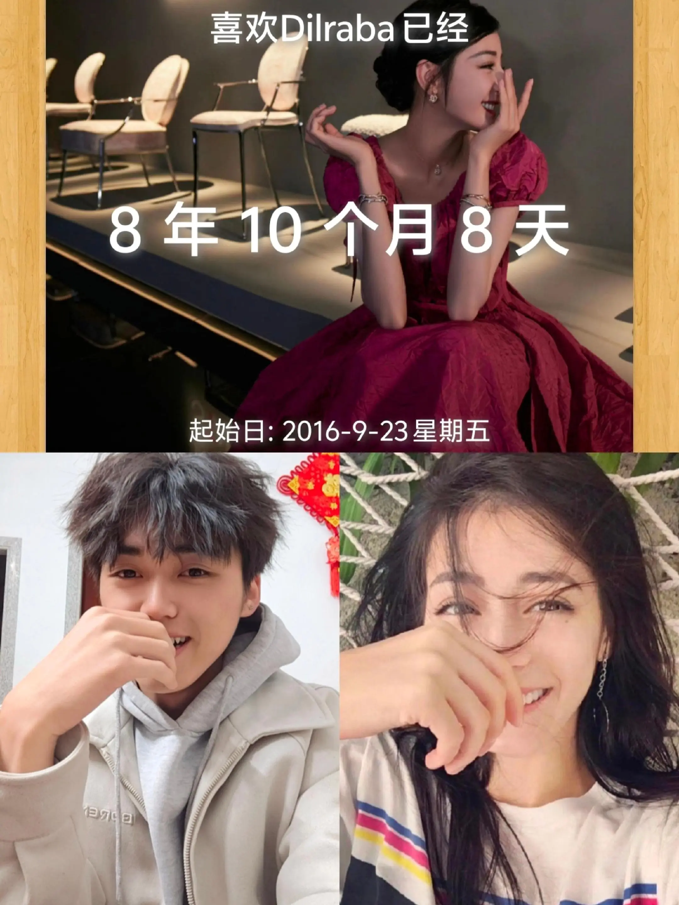 你是我的第五个季节