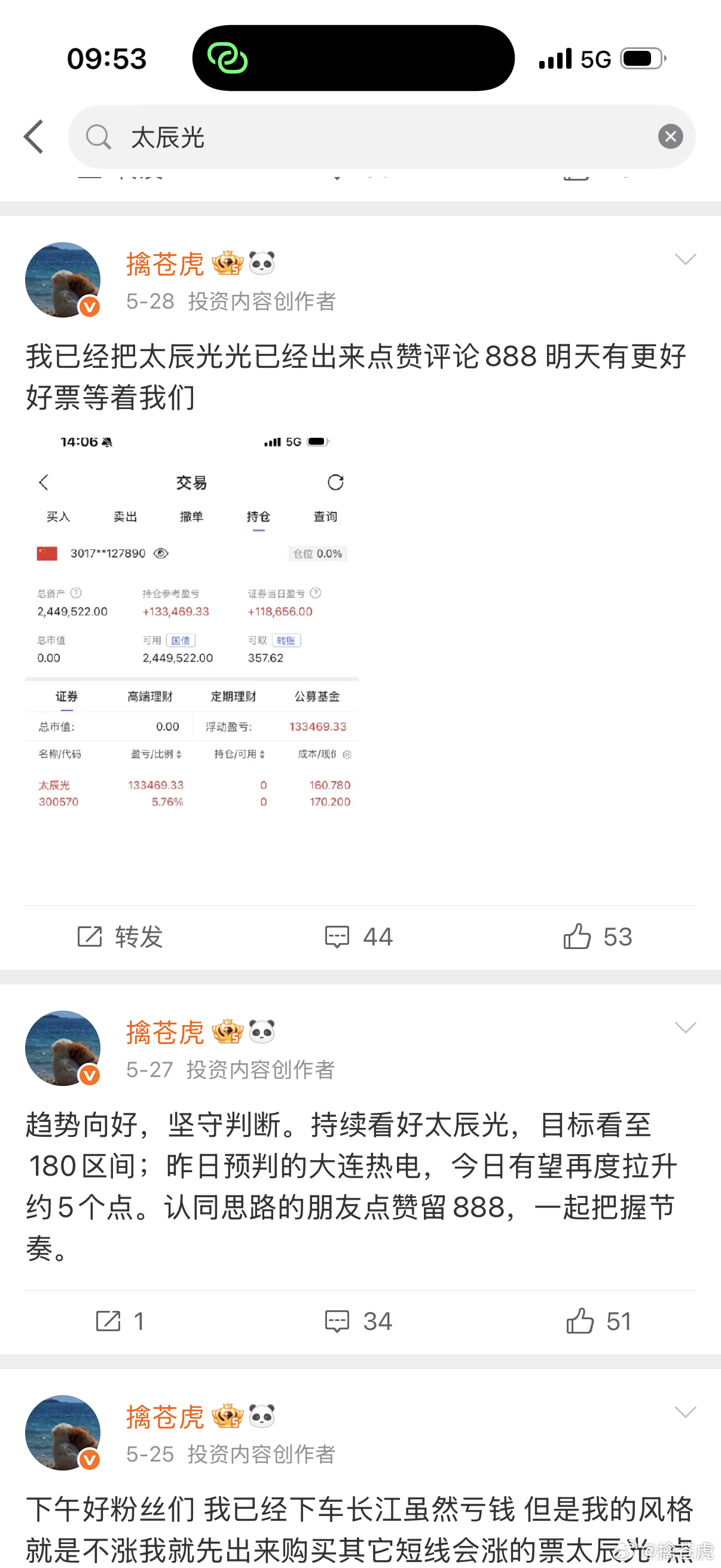 票是我自己选出的 苦是我自己吃的 我永远是我自己的底气 我不怕没有点赞评论  我