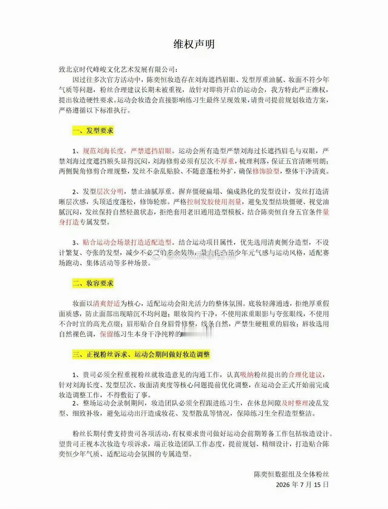 陈奕恒是自己的事业粉吧陈奕恒真的很棒，毛毛是看着他一步一步往前走的，每一步都很不