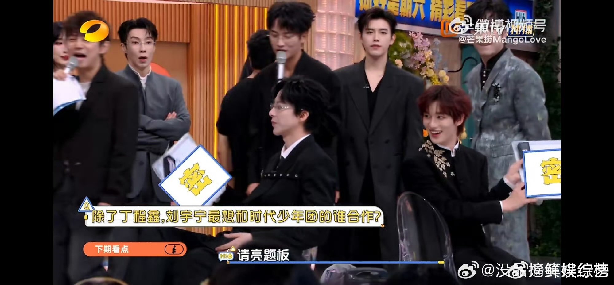 你好星期六下周嘉宾阵容预告 下周嘉宾全员宝藏，热巴可爱在线，飞宇帅气登场，刘宇宁