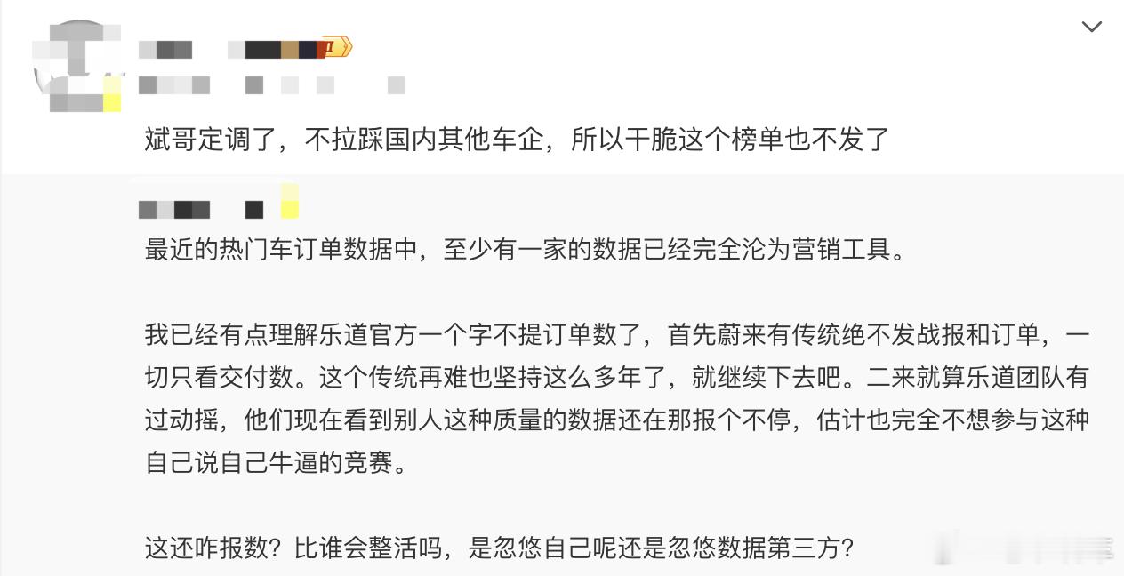 这的确是个不小的问题，现在的各种口径的数据弄的的确让人很迷惑。有大定的，有锁单的