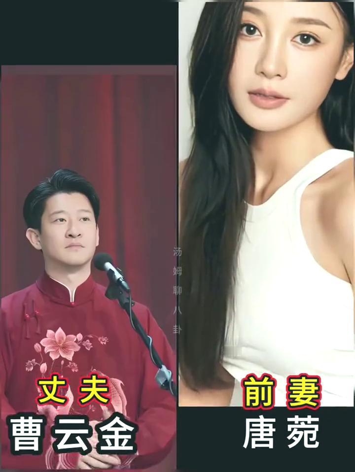 相声演员夫妻。
丈夫：姜昆、李静民、王慧、郭德纲。妻子：白慧明、于谦、周炜、高明