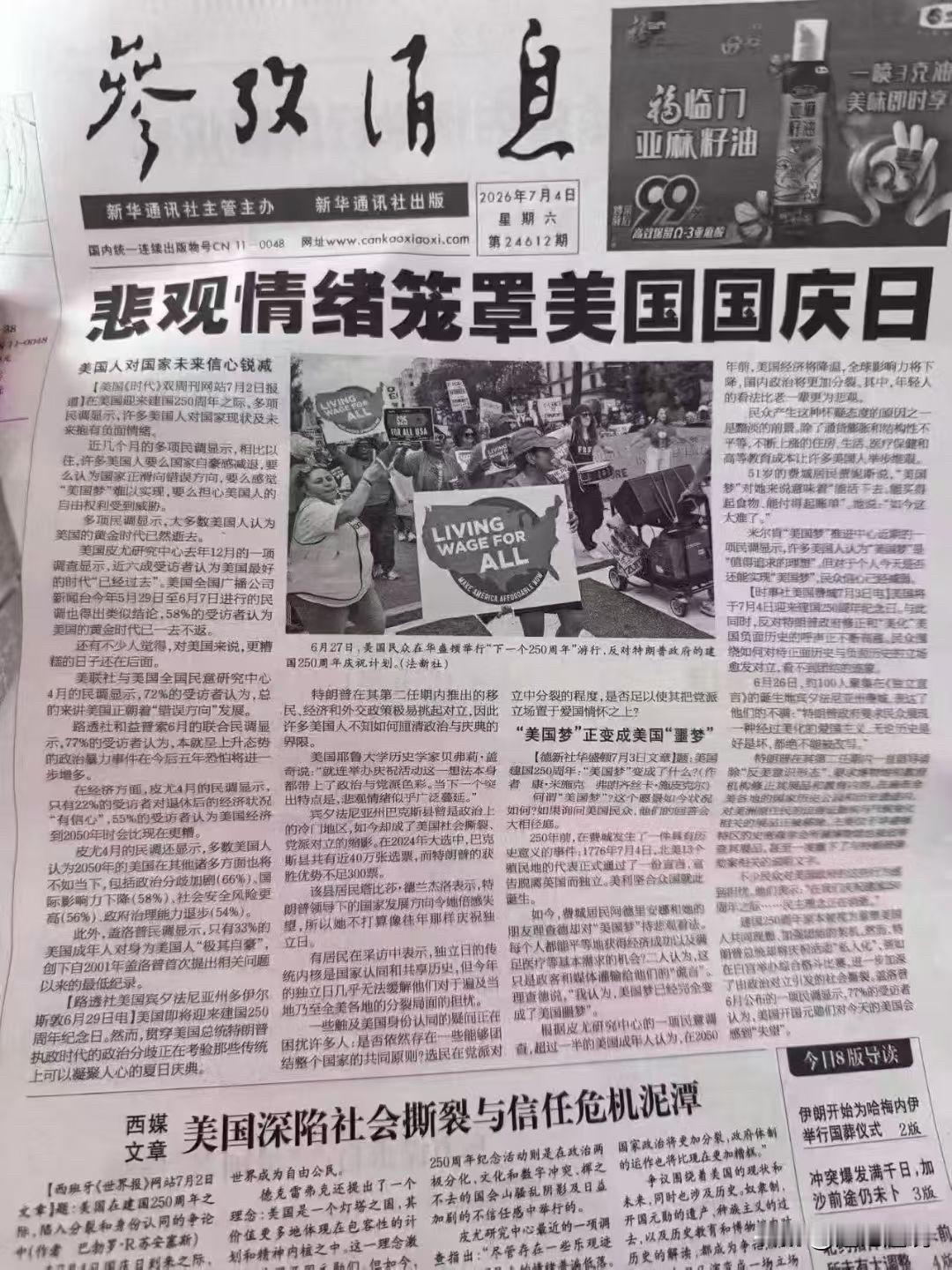 还真以为是上世纪六十年代的，仔细一看居然是昨天的，总觉的哪儿不对……